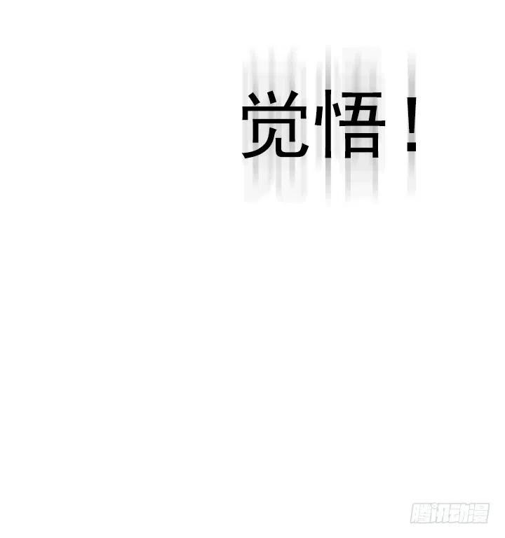 《总裁千金x肥宅》美莉的黑骑士 第50页