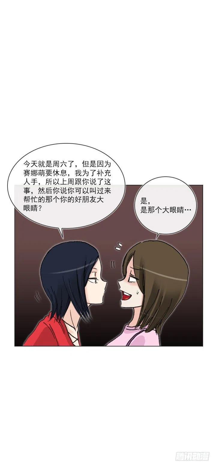 《总裁千金x肥宅》美莉的黑骑士 第5页