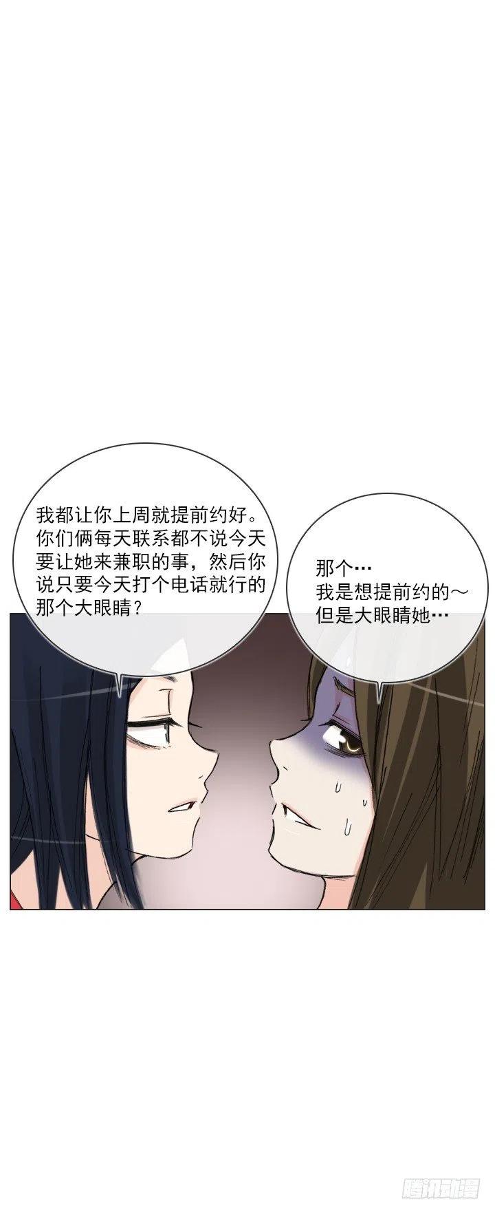 《总裁千金x肥宅》美莉的黑骑士 第6页