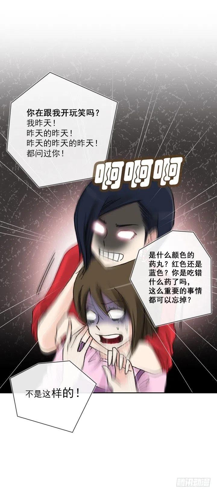 《总裁千金x肥宅》美莉的黑骑士 第8页
