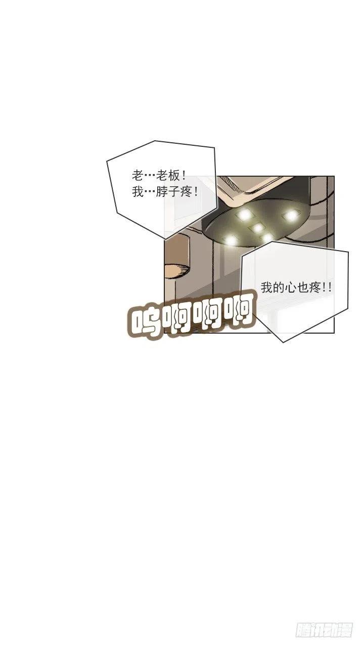 《总裁千金x肥宅》美莉的黑骑士 第9页