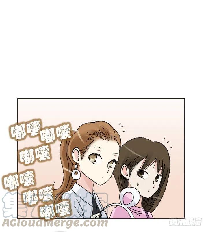 《总裁千金x肥宅》美莉请来的救兵 第19页