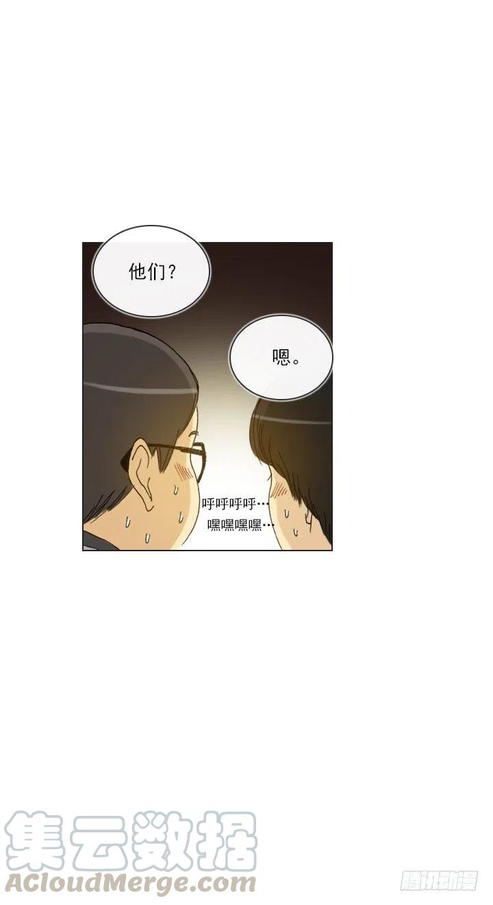 《总裁千金x肥宅》美莉请来的救兵 第22页