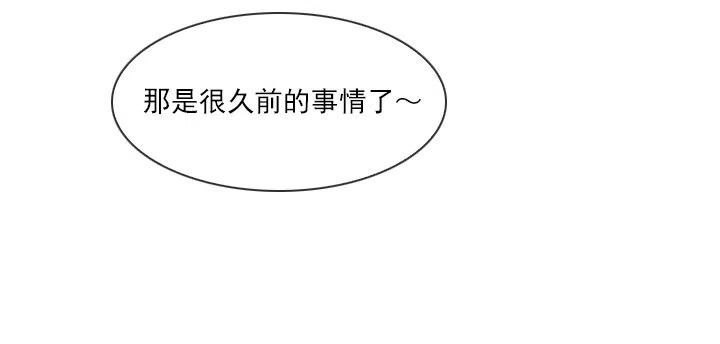 《总裁千金x肥宅》美莉请来的救兵 第32页