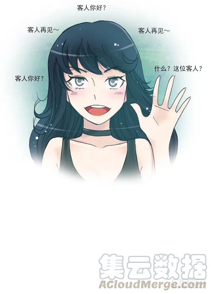 《总裁千金x肥宅》美莉请来的救兵 第34页