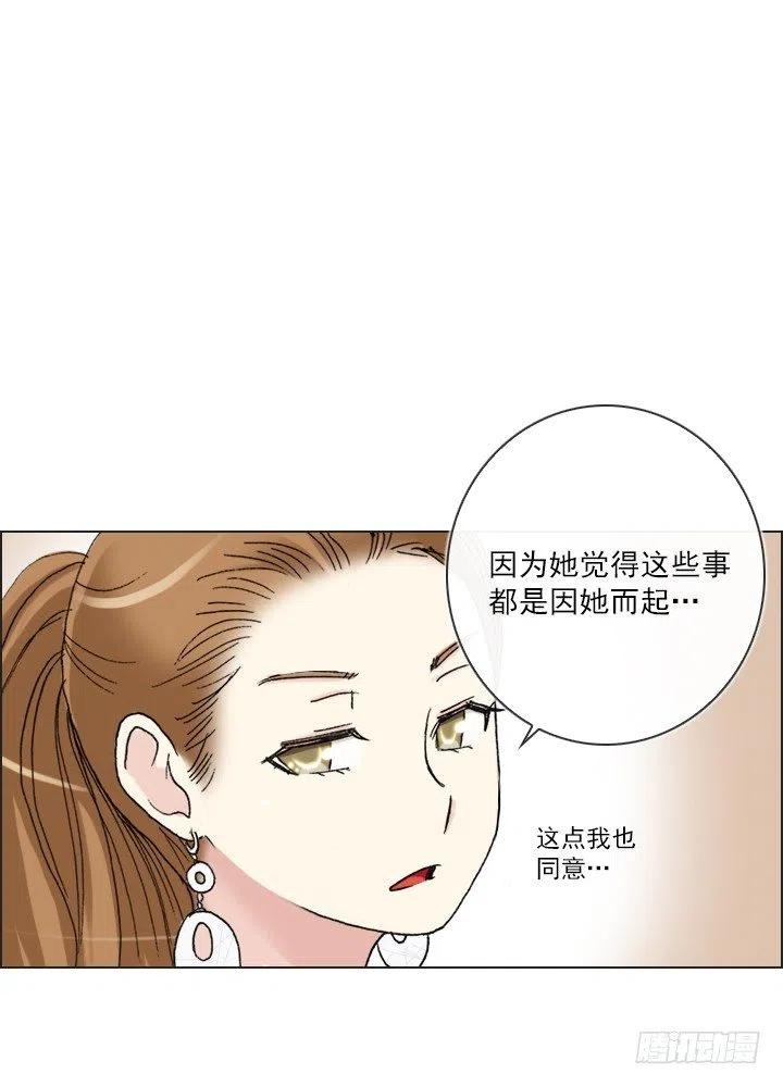 《总裁千金x肥宅》美莉请来的救兵 第42页