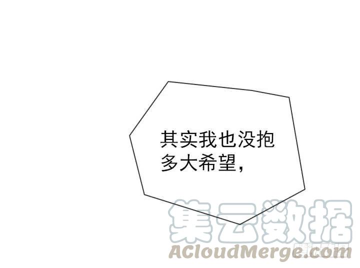 《总裁千金x肥宅》美莉请来的救兵 第46页