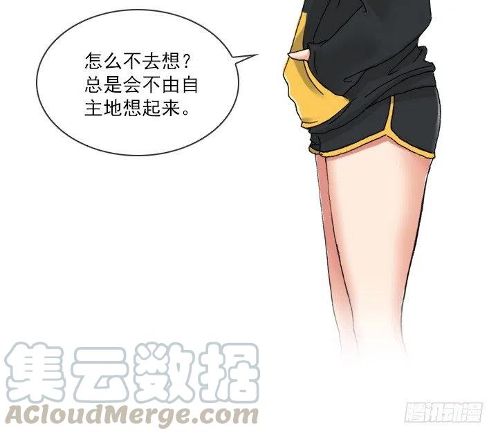 《总裁千金x肥宅》美莉请来的救兵 第4页