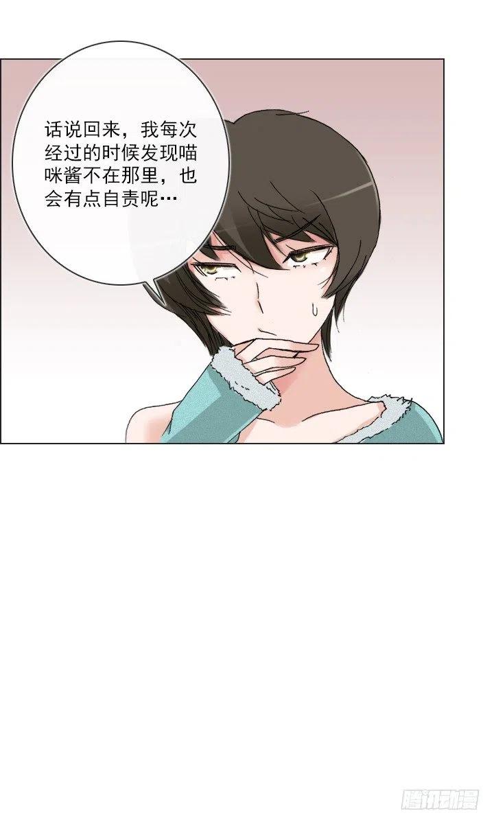 《总裁千金x肥宅》美莉请来的救兵 第6页