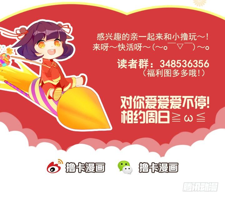 《总裁千金x肥宅》春节有奖活动进行中！ 第3页