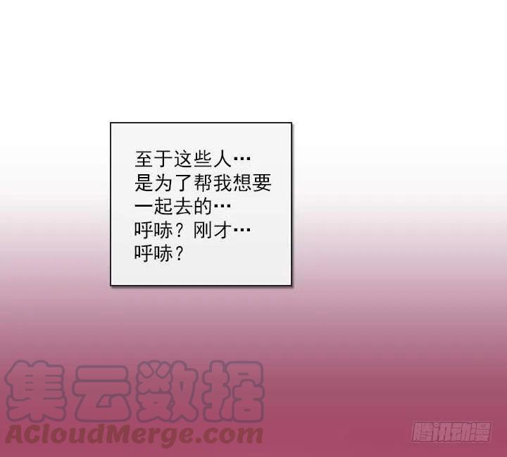 《总裁千金x肥宅》集结！五人战队！ 第10页