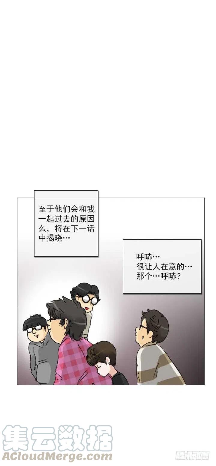《总裁千金x肥宅》集结！五人战队！ 第13页