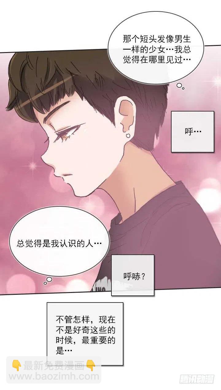 《总裁千金x肥宅》集结！五人战队！ 第14页