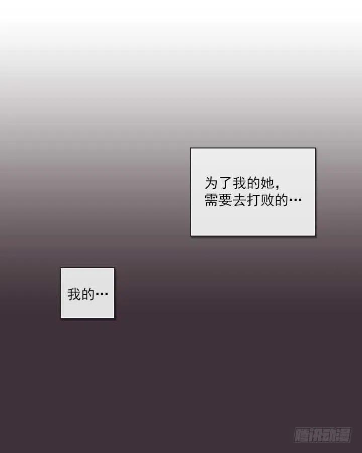 《总裁千金x肥宅》集结！五人战队！ 第15页