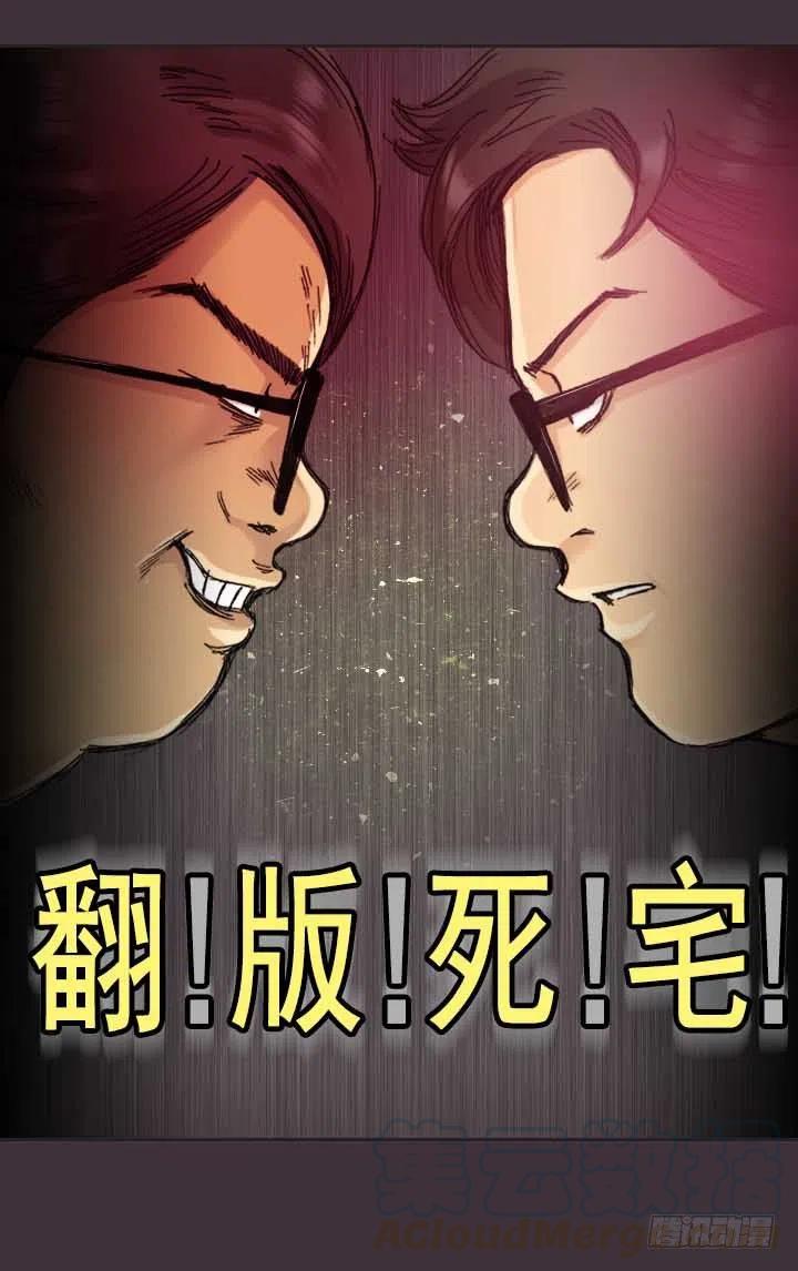 《总裁千金x肥宅》集结！五人战队！ 第16页