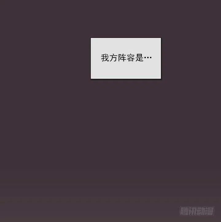 《总裁千金x肥宅》集结！五人战队！ 第17页
