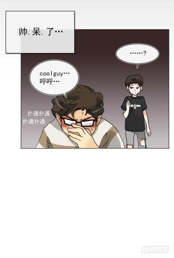 《总裁千金x肥宅》集结！五人战队！ 第20页