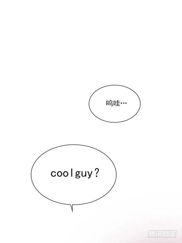 《总裁千金x肥宅》集结！五人战队！ 第21页