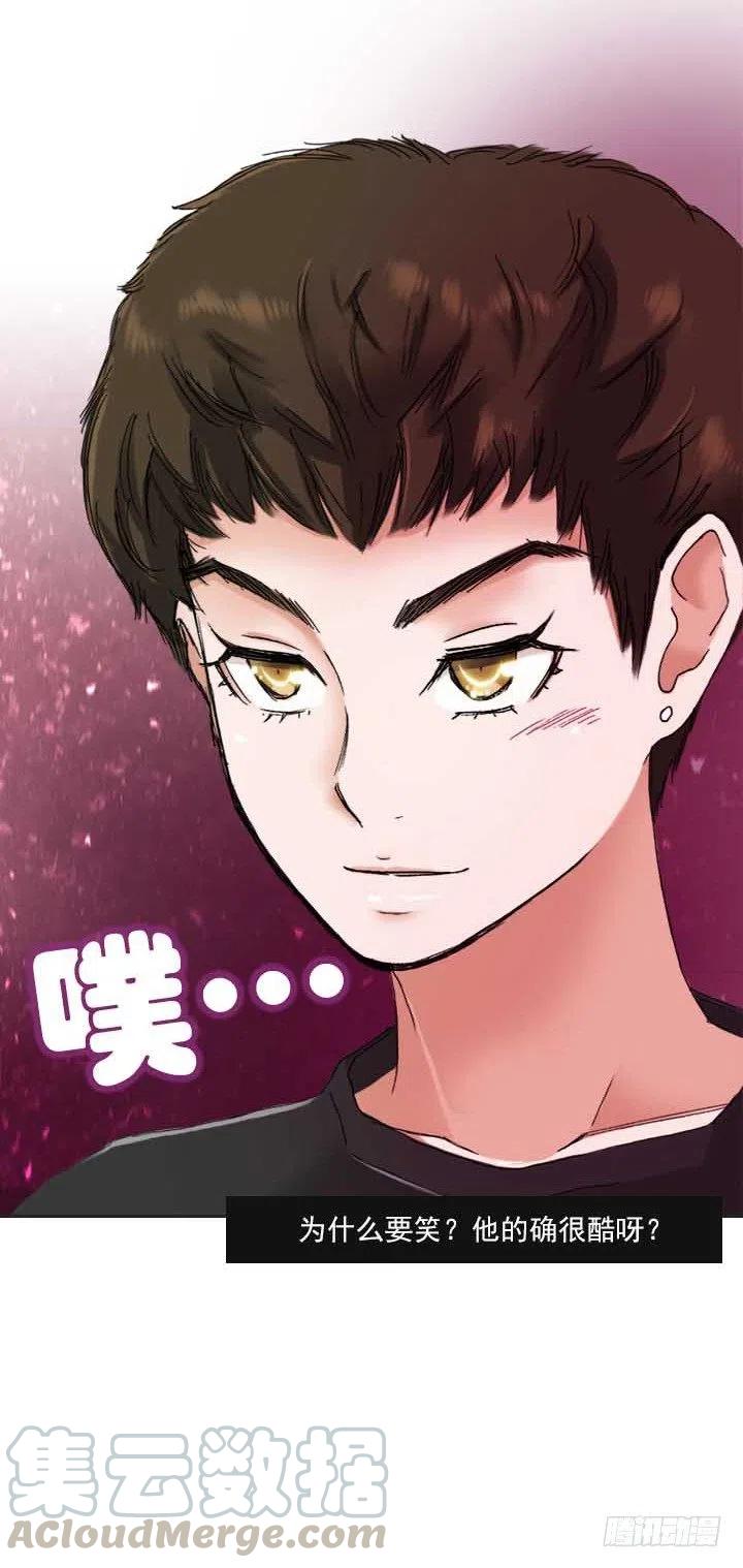 《总裁千金x肥宅》集结！五人战队！ 第22页