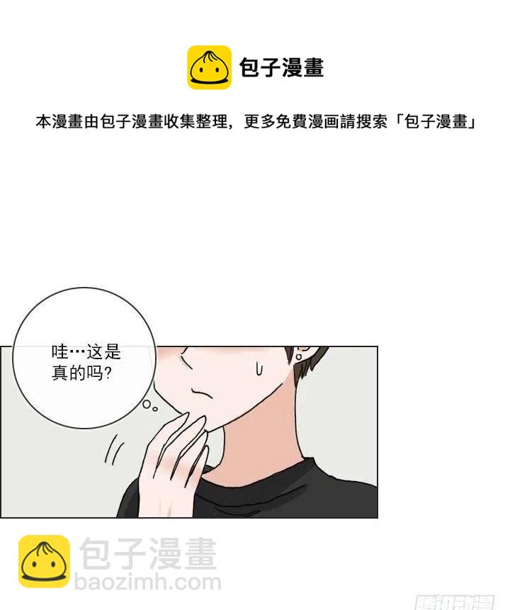 《总裁千金x肥宅》集结！五人战队！ 第26页