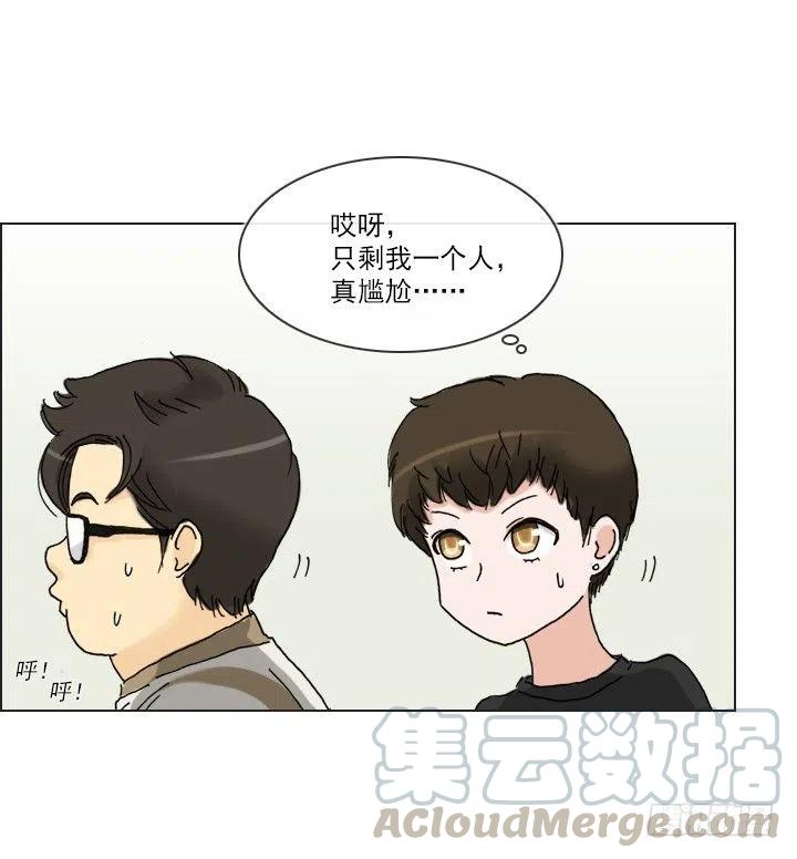 《总裁千金x肥宅》集结！五人战队！ 第28页