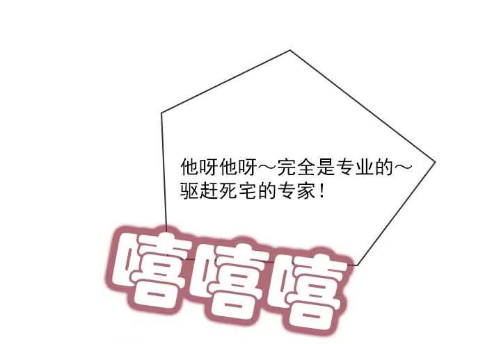 《总裁千金x肥宅》集结！五人战队！ 第2页