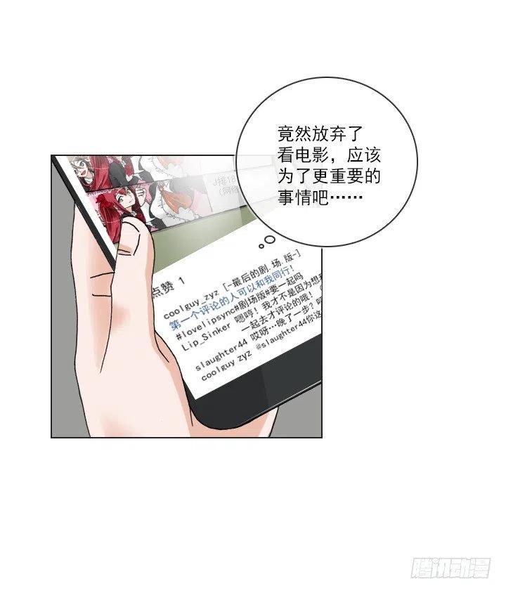 《总裁千金x肥宅》集结！五人战队！ 第30页