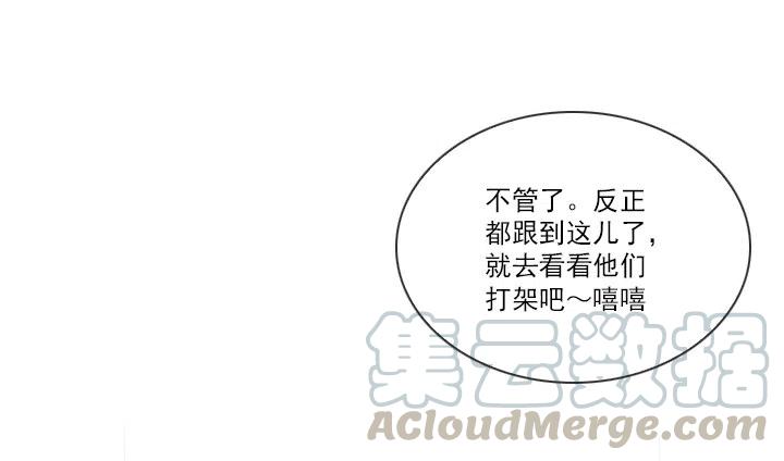 《总裁千金x肥宅》集结！五人战队！ 第31页