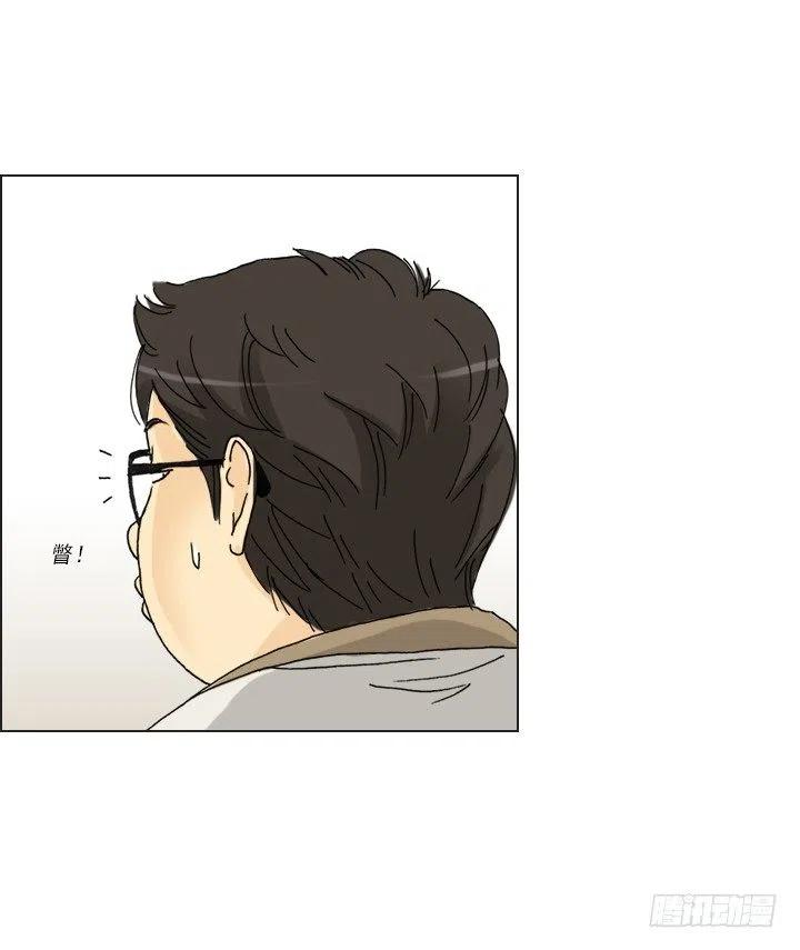 《总裁千金x肥宅》集结！五人战队！ 第33页