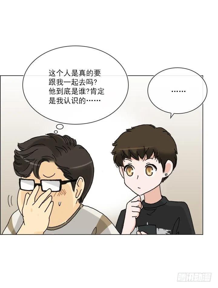 《总裁千金x肥宅》集结！五人战队！ 第35页