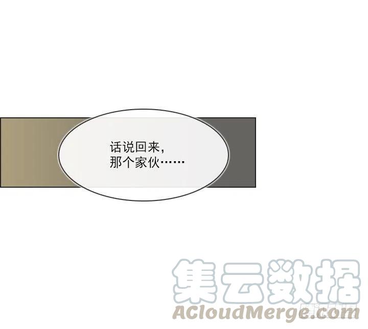 《总裁千金x肥宅》集结！五人战队！ 第37页