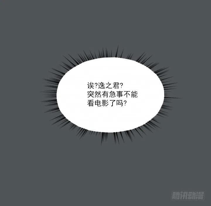 《总裁千金x肥宅》集结！五人战队！ 第39页
