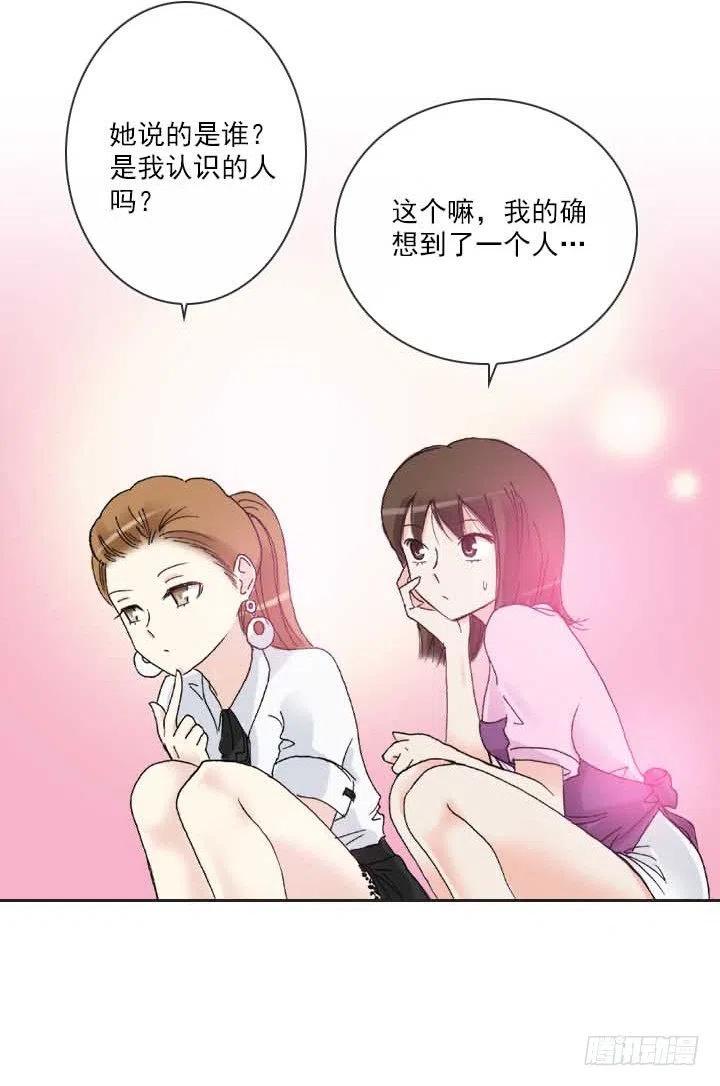 《总裁千金x肥宅》集结！五人战队！ 第3页