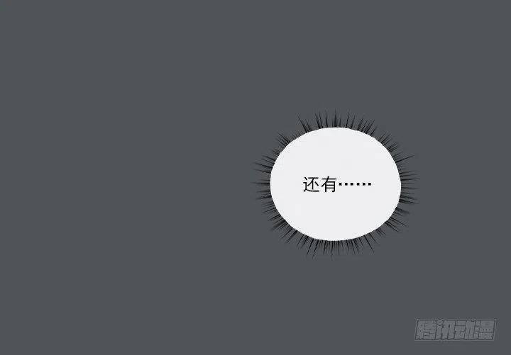 《总裁千金x肥宅》集结！五人战队！ 第42页