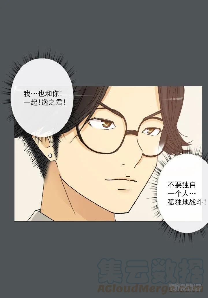《总裁千金x肥宅》集结！五人战队！ 第43页
