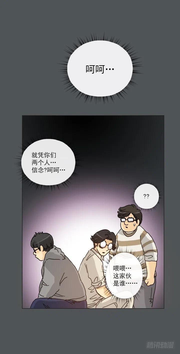 《总裁千金x肥宅》集结！五人战队！ 第44页