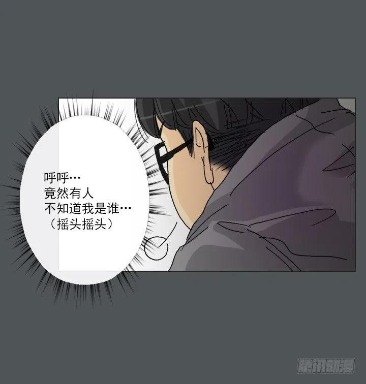 《总裁千金x肥宅》集结！五人战队！ 第45页