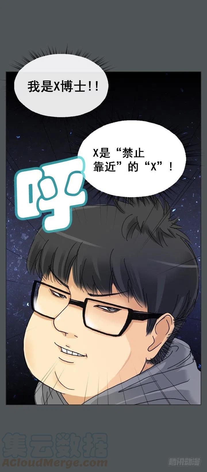 《总裁千金x肥宅》集结！五人战队！ 第46页