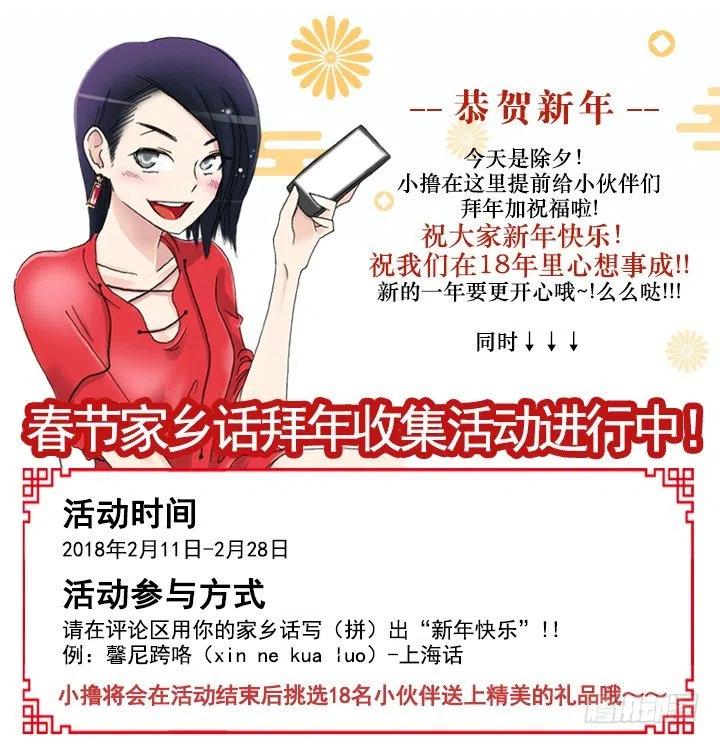 《总裁千金x肥宅》集结！五人战队！ 第47页