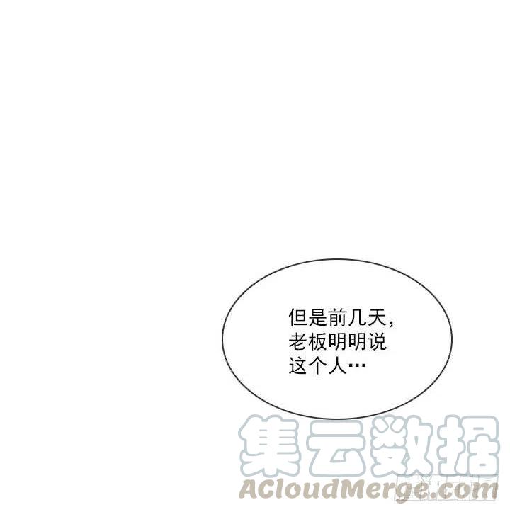 《总裁千金x肥宅》集结！五人战队！ 第4页
