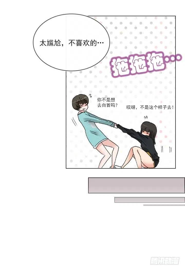 《总裁千金x肥宅》集结！五人战队！ 第5页