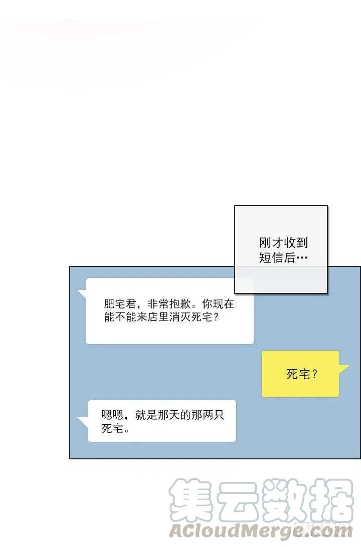 《总裁千金x肥宅》集结！五人战队！ 第7页