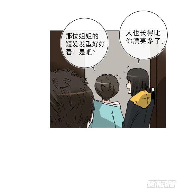《总裁千金x肥宅》“成熟”的大人 第12页