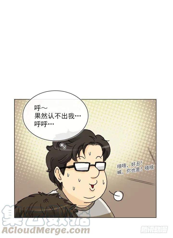 《总裁千金x肥宅》“成熟”的大人 第13页