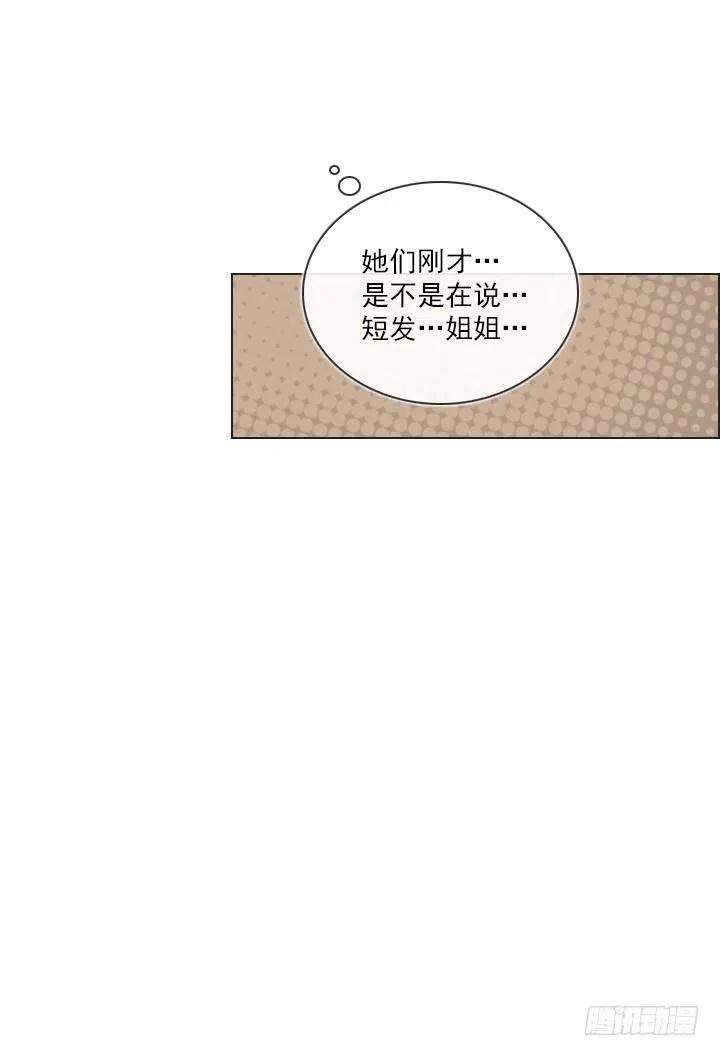 《总裁千金x肥宅》“成熟”的大人 第14页