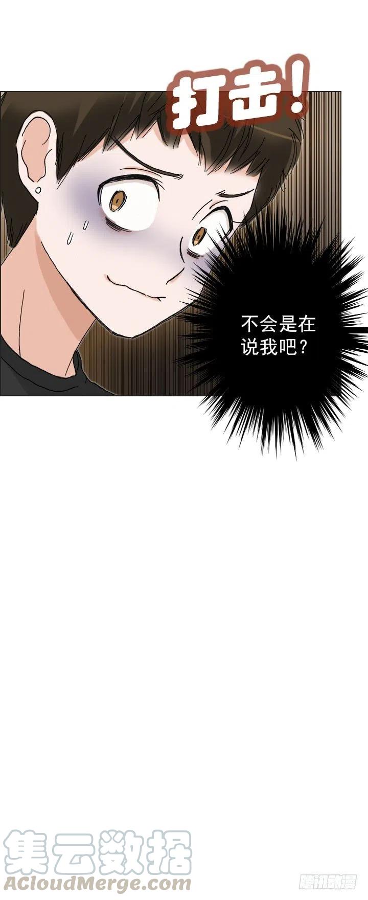 《总裁千金x肥宅》“成熟”的大人 第15页