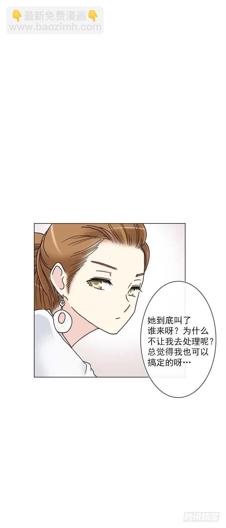 《总裁千金x肥宅》“成熟”的大人 第20页