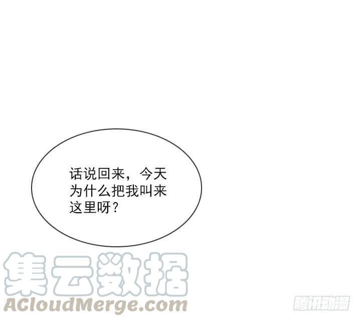 《总裁千金x肥宅》“成熟”的大人 第21页
