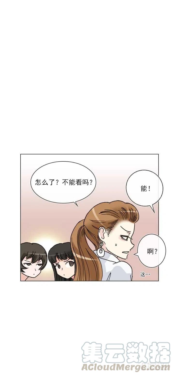 《总裁千金x肥宅》“成熟”的大人 第23页