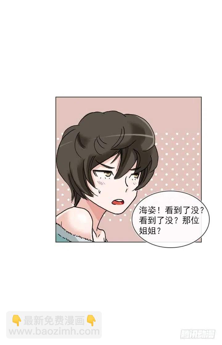 《总裁千金x肥宅》“成熟”的大人 第24页